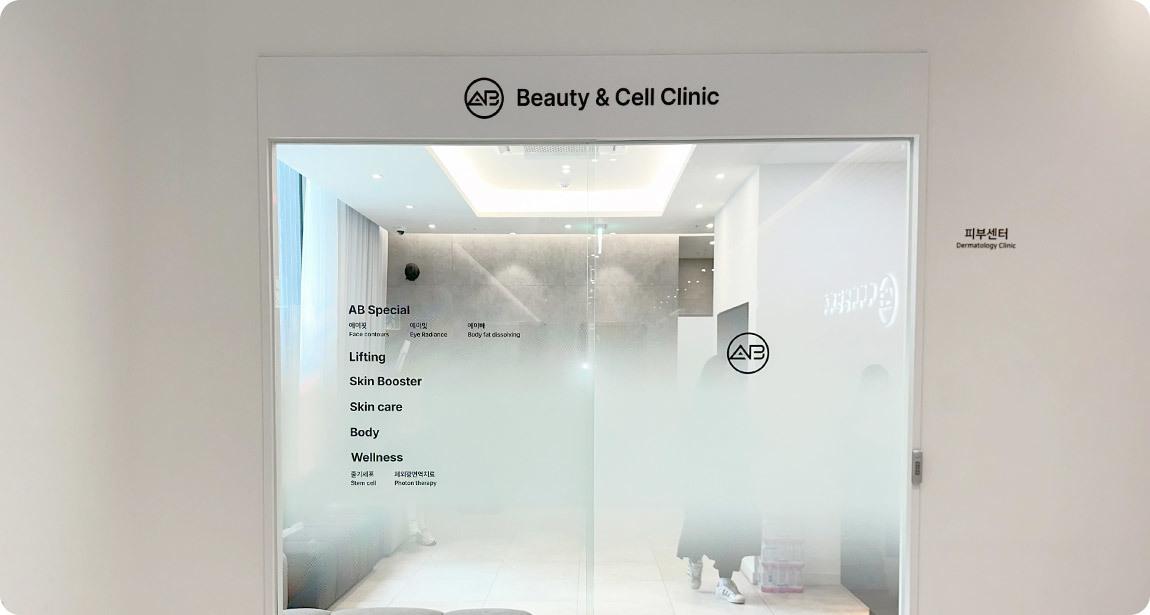 AB Skin Clinic