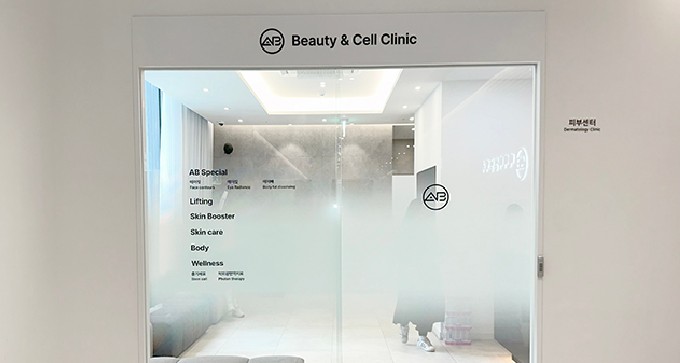 Trung tâm Da liễu – AB Clinic tầng 3