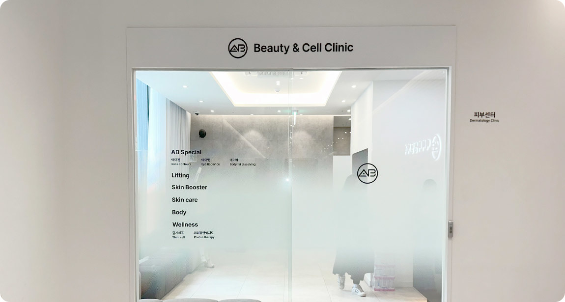 AB Skin Clinic