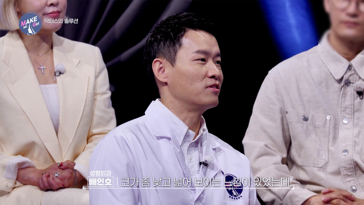 맥미걸 MAKE ME GIRL 수술 후